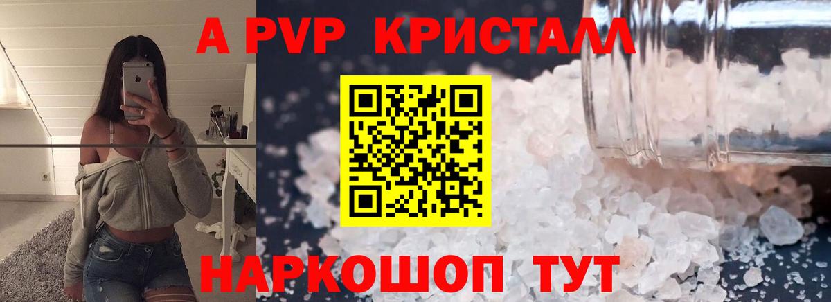 А ПВП крисы CK Архангельск