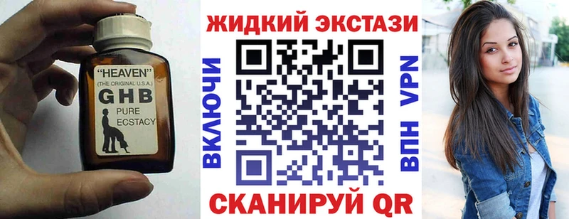 БУТИРАТ Butirat  наркотики  Архангельск 