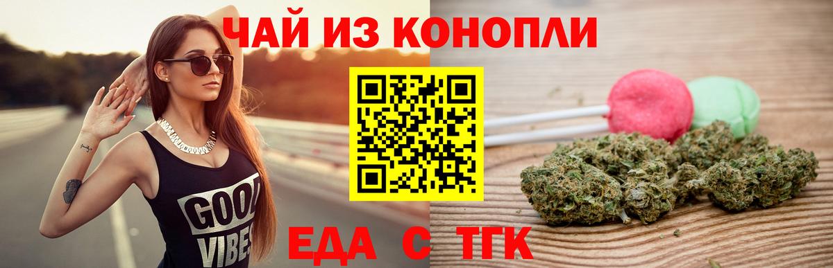 Архангельск  Печенье с ТГК марихуана  Вход с VPN 