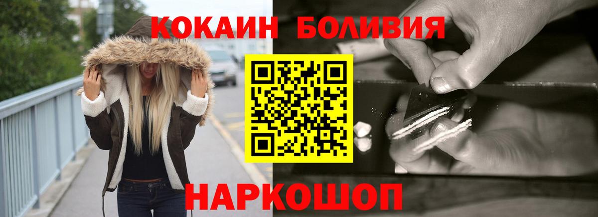 Кокаин VHQ  Вход с VPN  Архангельск 