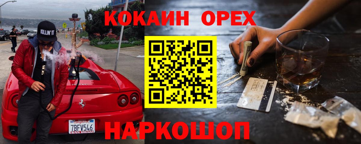 COCAIN 97%  Кокаин  Архангельск  Кокаин Fish Scale 