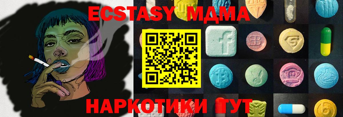 Экстази  Экстази Philipp Plein  ОМГ ОМГ ONION  Вход с VPN  Ecstasy диски  Архангельск 