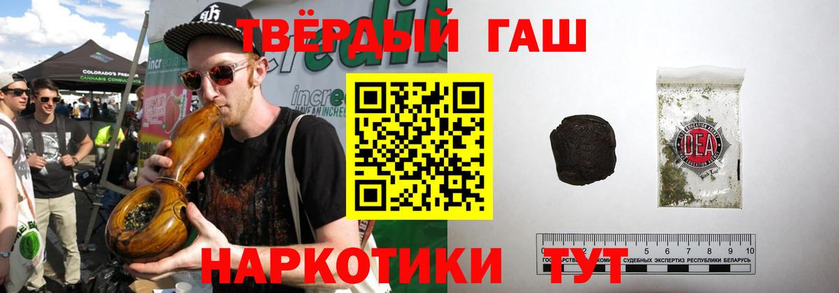 Архангельск  ГАШ VHQ  ГАШИШ Premium  Вход с VPN 