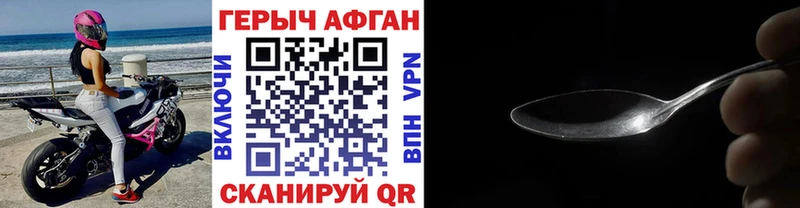 ГЕРОИН афганец  Архангельск 
