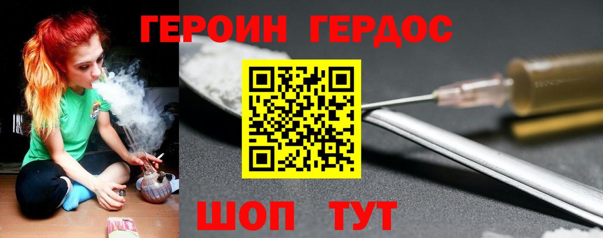 Героин Афган Архангельск