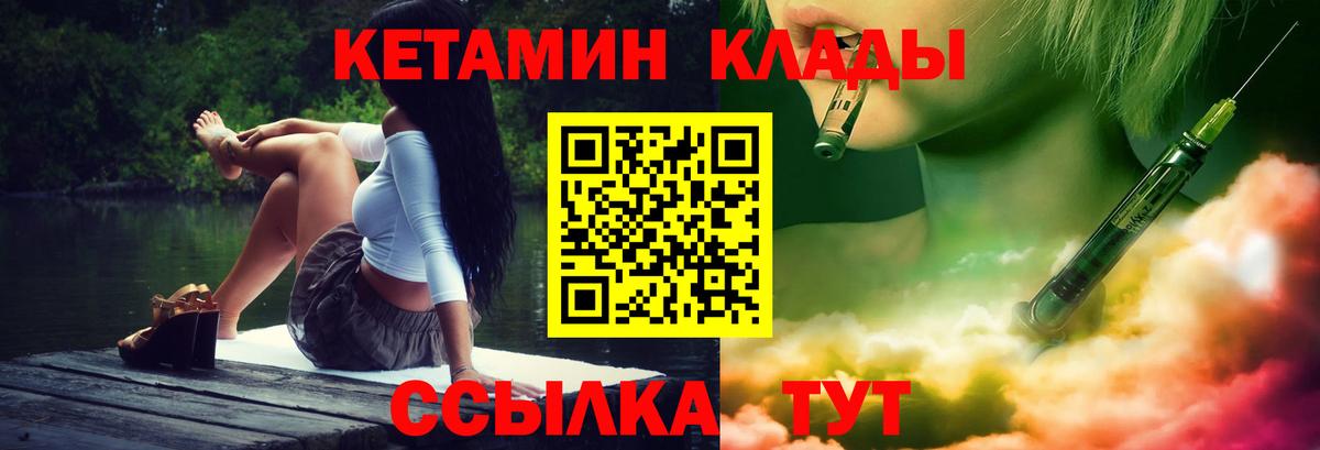 КЕТАМИН VHQ  КЕТАМИН ketamine  Вход с VPN  Архангельск 