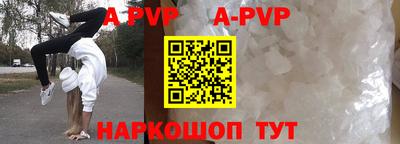 ALPHA PVP Аргун