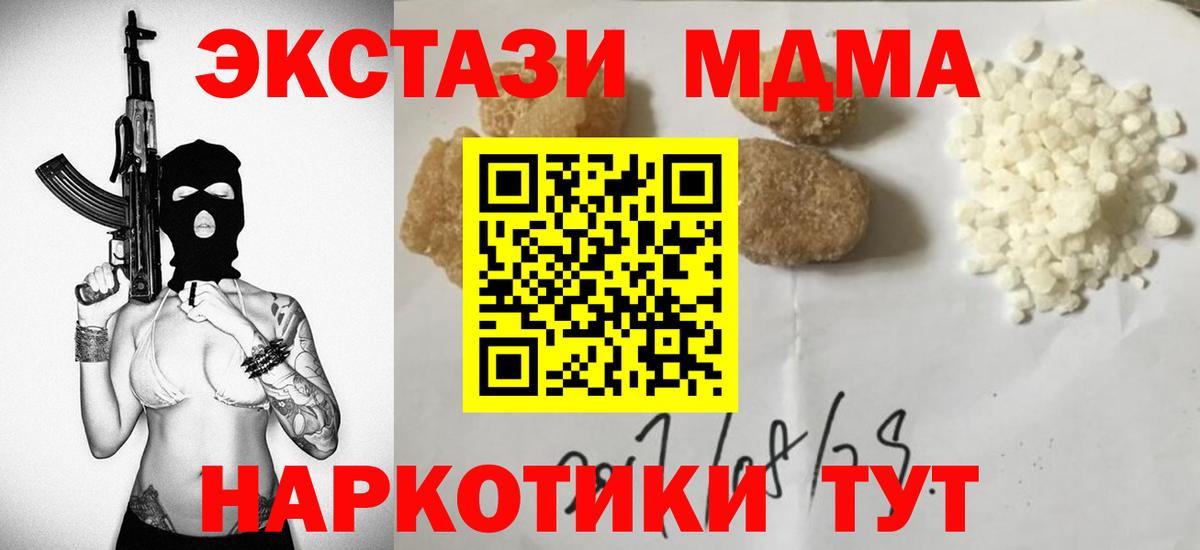 Архангельск  MDMA  Вход с VPN  MDMA молли  MDMA молли 