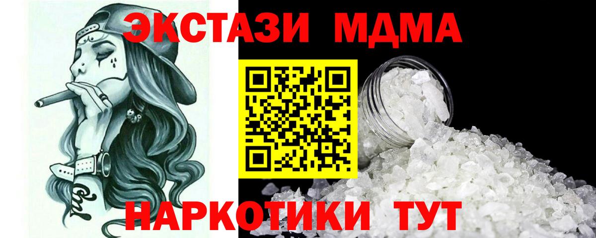 MDMA молли Архангельск
