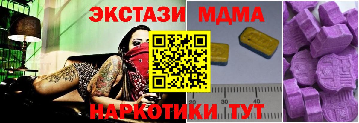 MDMA кристаллы Архангельск