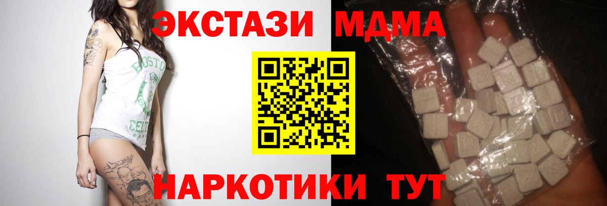 MDMA VHQ  Архангельск  МДМА Molly 