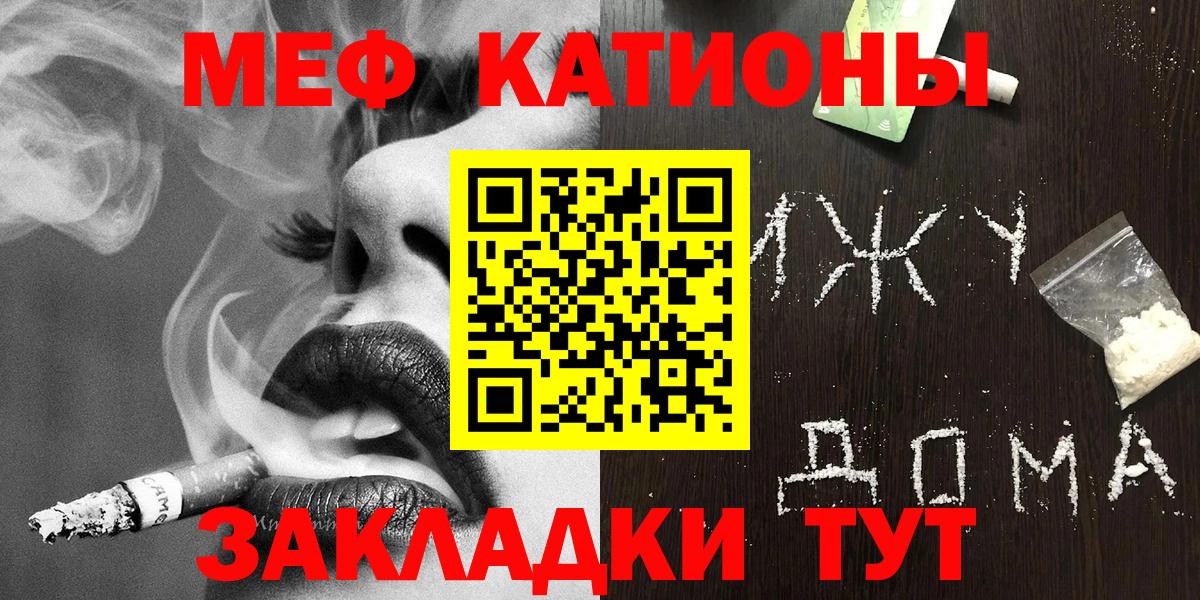 Мефедрон кристаллы Архангельск