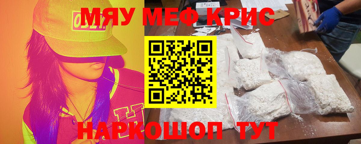 гидра ONION  МЯУ-МЯУ мяу мяу  Меф  Архангельск  Меф VHQ  цена  