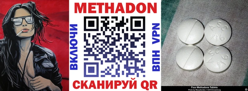 Метадон кристалл  Архангельск 