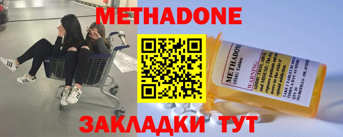 МЕТАДОН кристалл  Вход с VPN  mega ССЫЛКА  Архангельск 