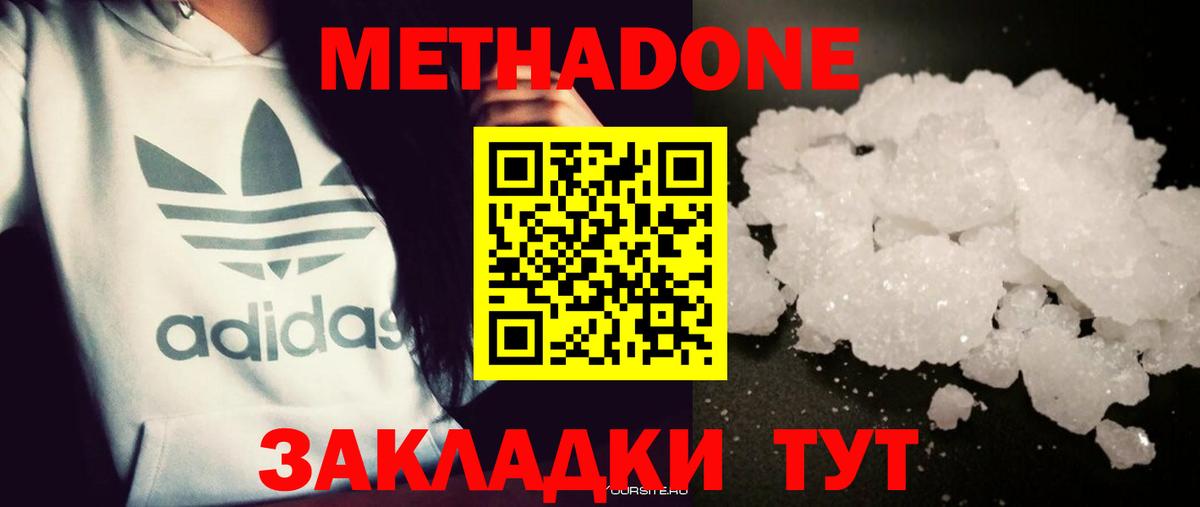 МЕТАДОН мёд Архангельск