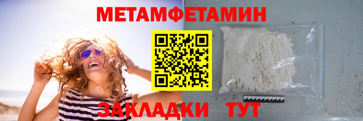 Метамфетамин мет Архангельск