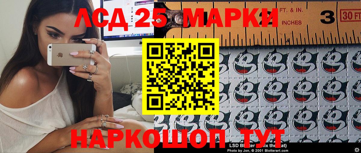 закладка  Архангельск  Марки 25I-NBOMe 1500мкг  Марки 25I-NBOMe 1500мкг 