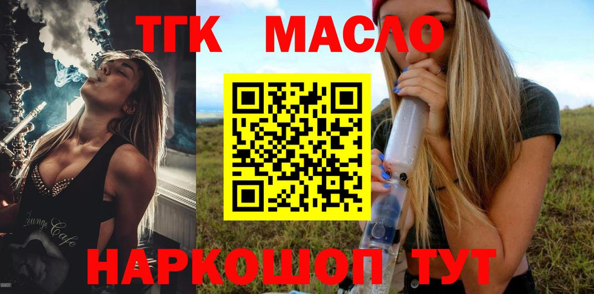 ТГК вейп  блэк спрут ссылки  ТГК Wax  Архангельск 