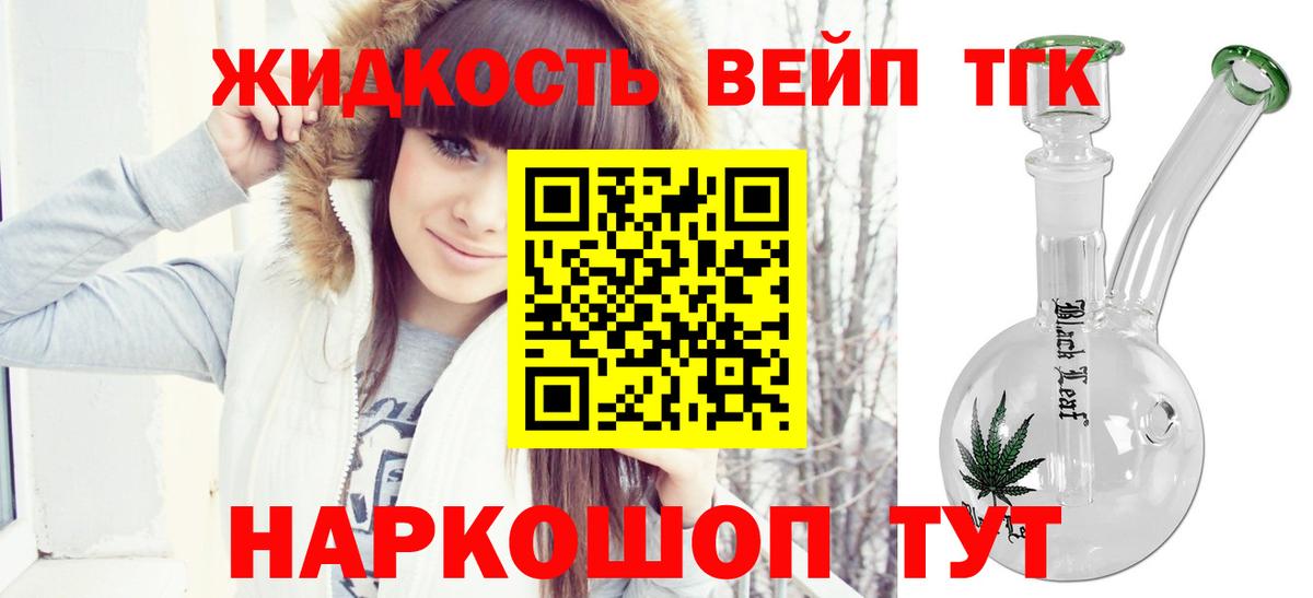 Дистиллят ТГК THC oil Архангельск