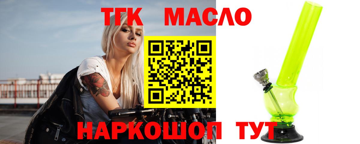 Дистиллят ТГК вейп Архангельск